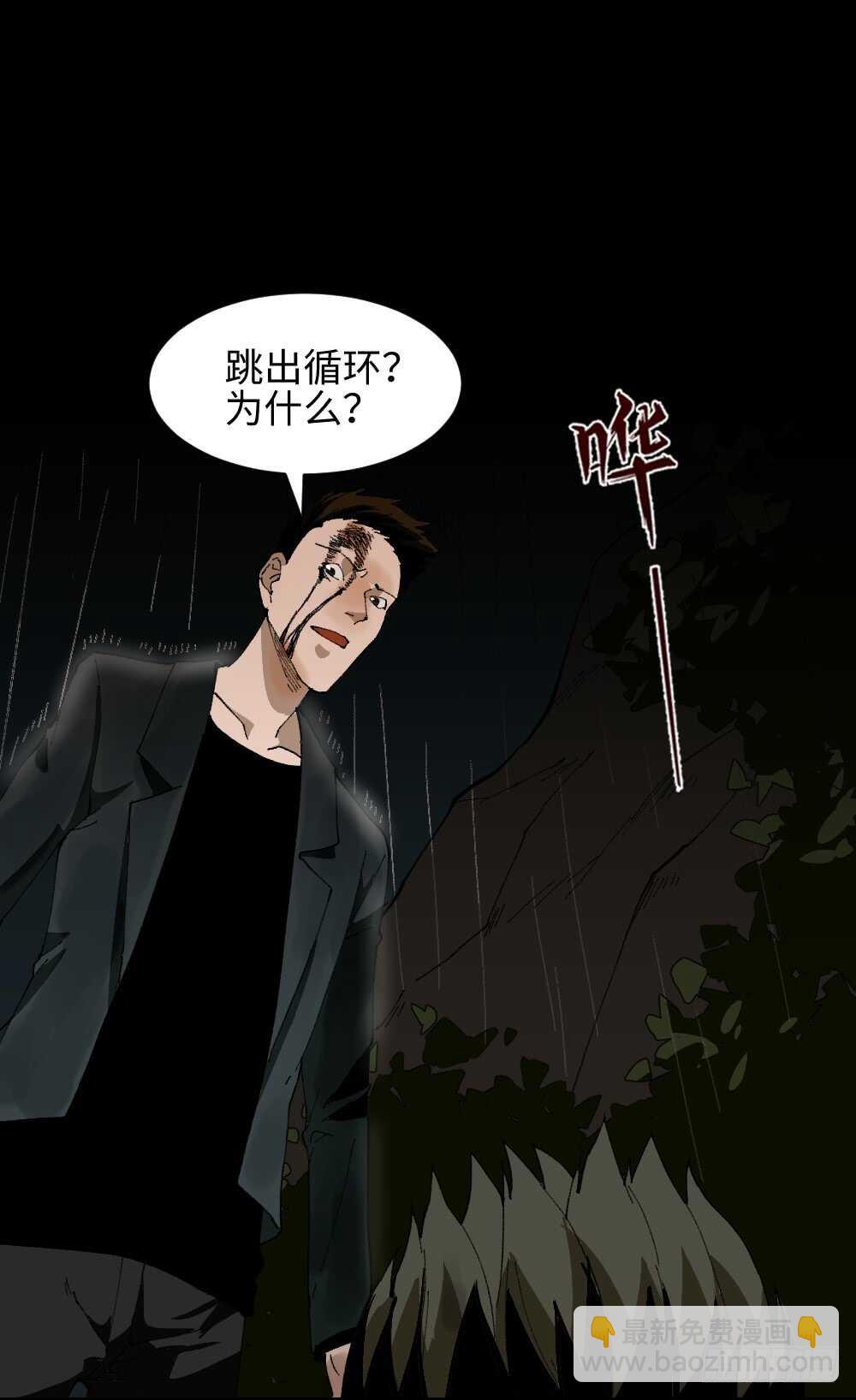 🍸怪奇笔记（怪奇脑洞集） TIME LEAP（3） 第40页