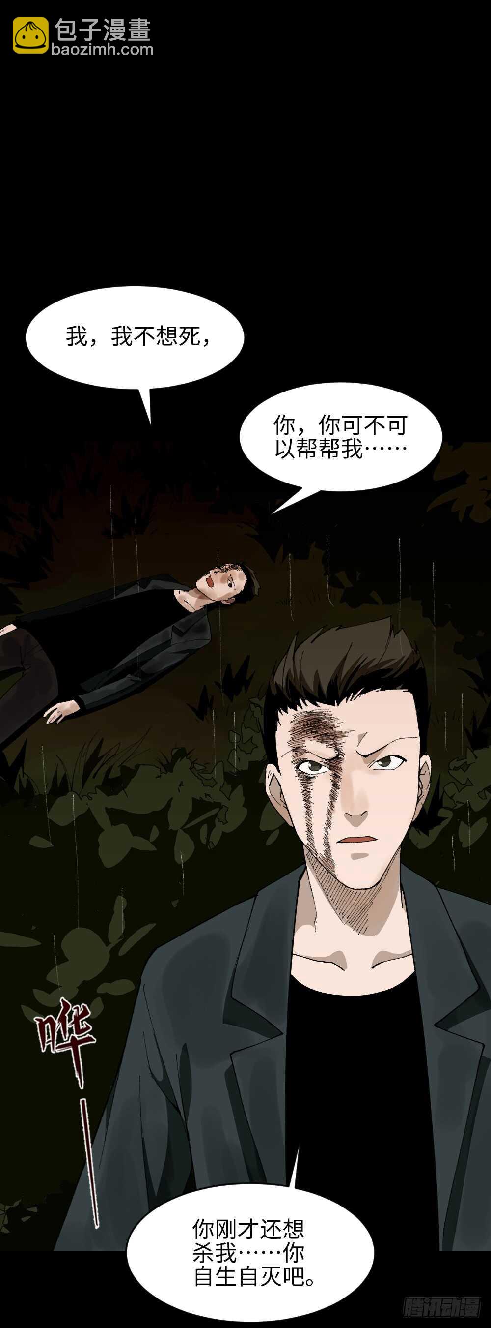 🍸怪奇笔记（怪奇脑洞集） TIME LEAP（3） 第41页