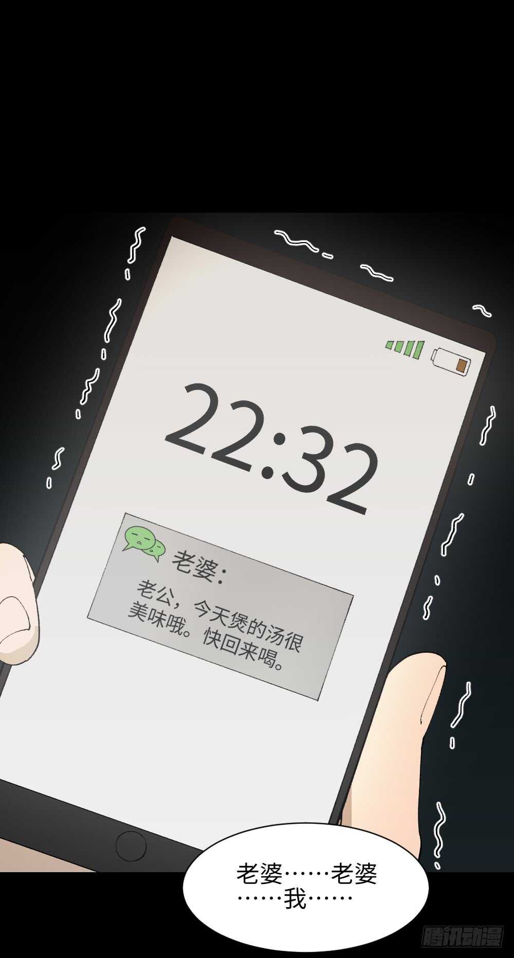 🍸怪奇笔记（怪奇脑洞集） TIME LEAP（3） 第43页