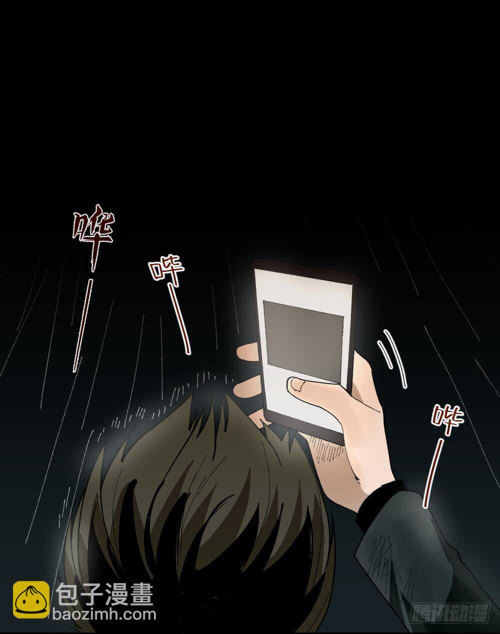 🍸怪奇笔记（怪奇脑洞集） TIME LEAP（3） 第44页