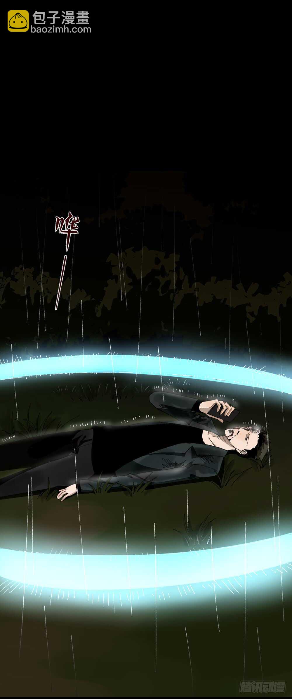 🍸怪奇笔记（怪奇脑洞集） TIME LEAP（3） 第45页