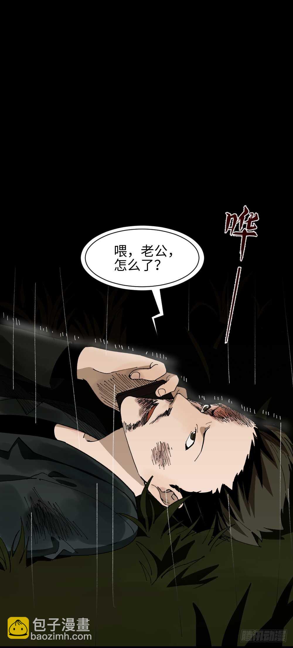 🍸怪奇笔记（怪奇脑洞集） TIME LEAP（3） 第46页