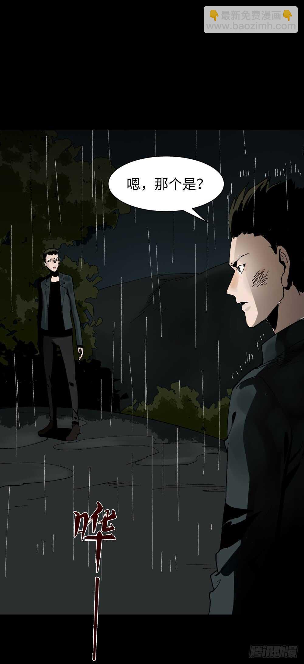 🍸怪奇笔记（怪奇脑洞集） TIME LEAP（3） 第8页