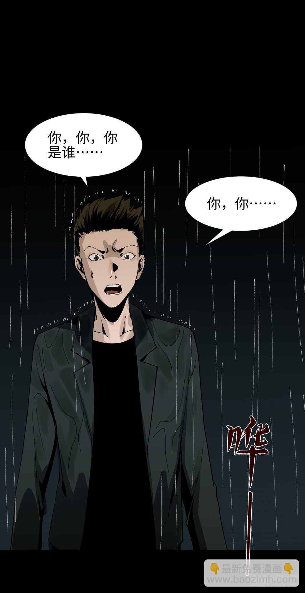 🍸怪奇笔记（怪奇脑洞集） TIME LEAP（3） 第9页