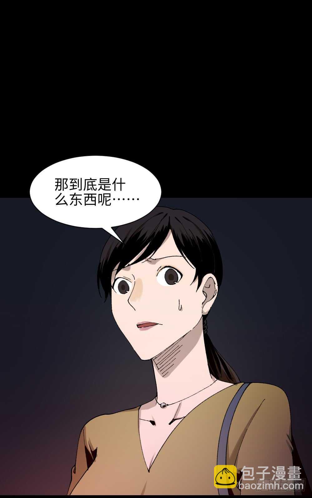 🍸怪奇笔记（怪奇脑洞集） 绿色的男人（2） 第12页
