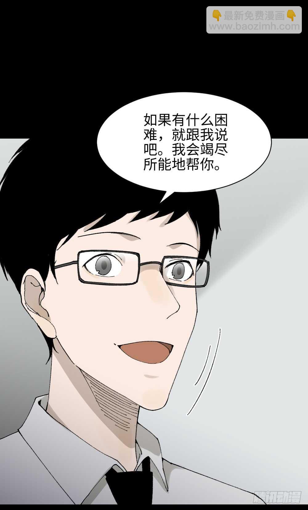🍸怪奇笔记（怪奇脑洞集） 绿色的男人（2） 第16页
