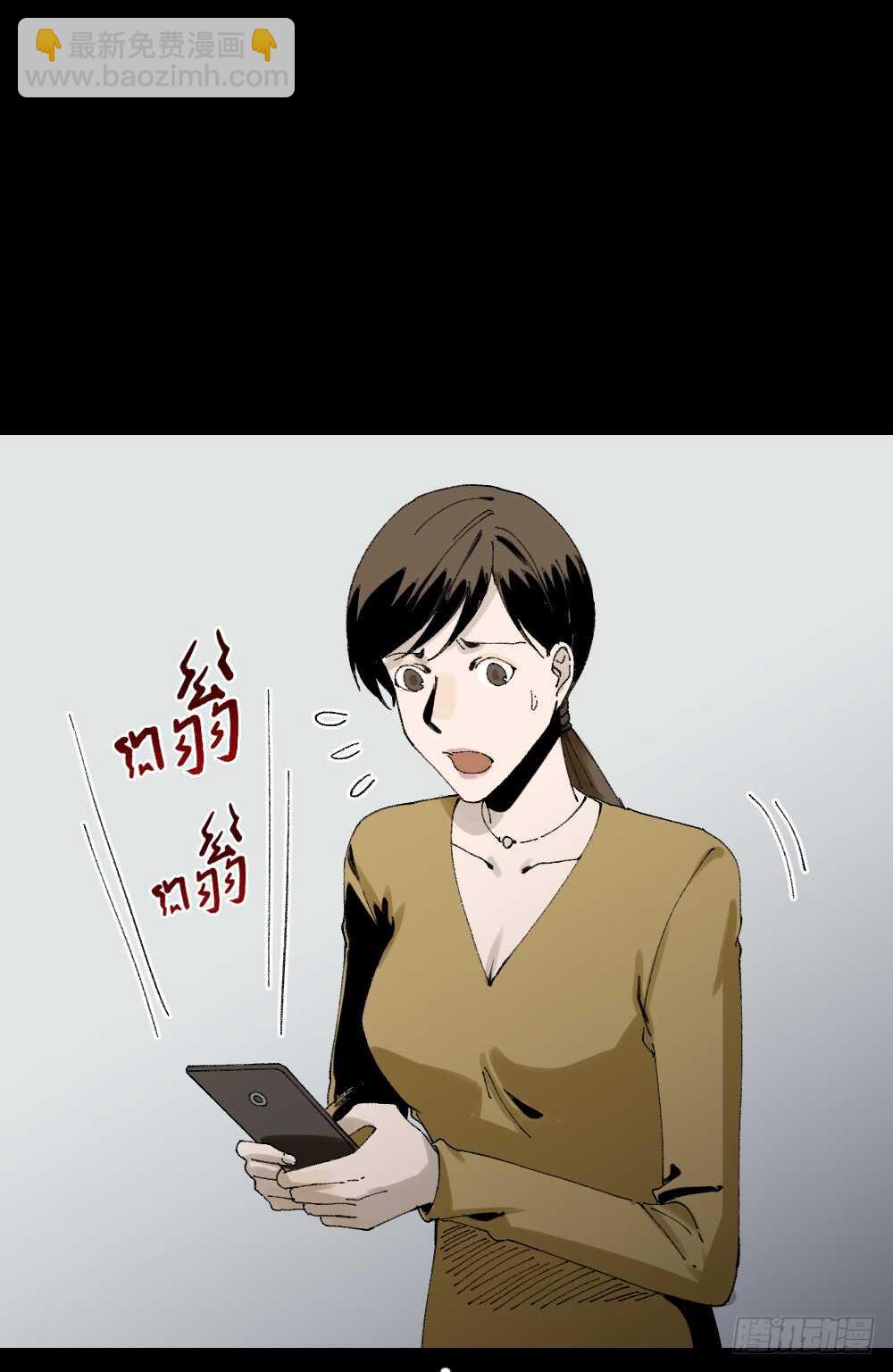 🍸怪奇笔记（怪奇脑洞集） 绿色的男人（2） 第18页