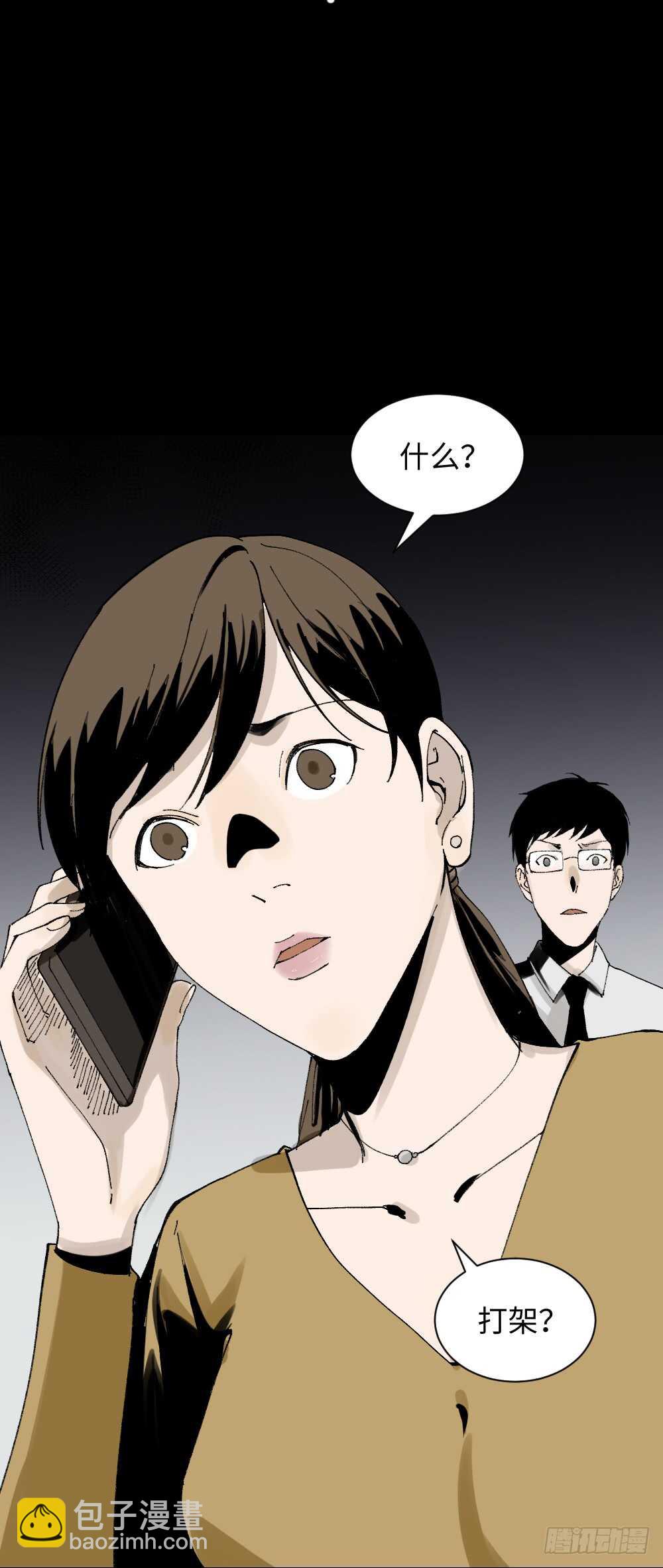 🍸怪奇笔记（怪奇脑洞集） 绿色的男人（2） 第19页