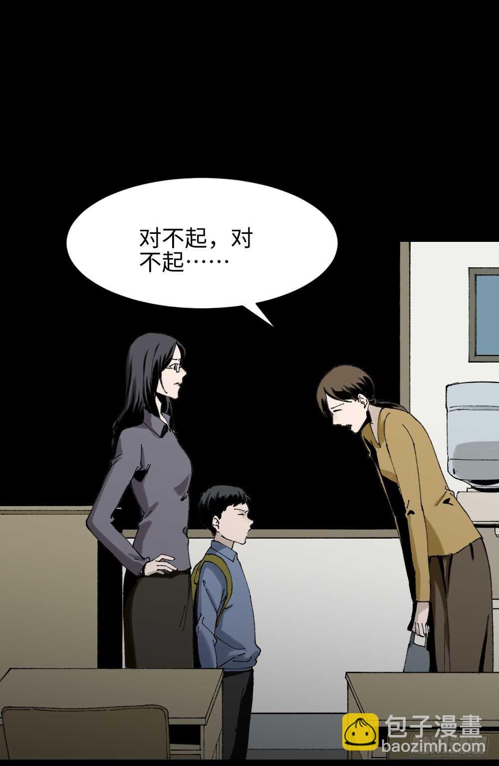 🍸怪奇笔记（怪奇脑洞集） 绿色的男人（2） 第21页