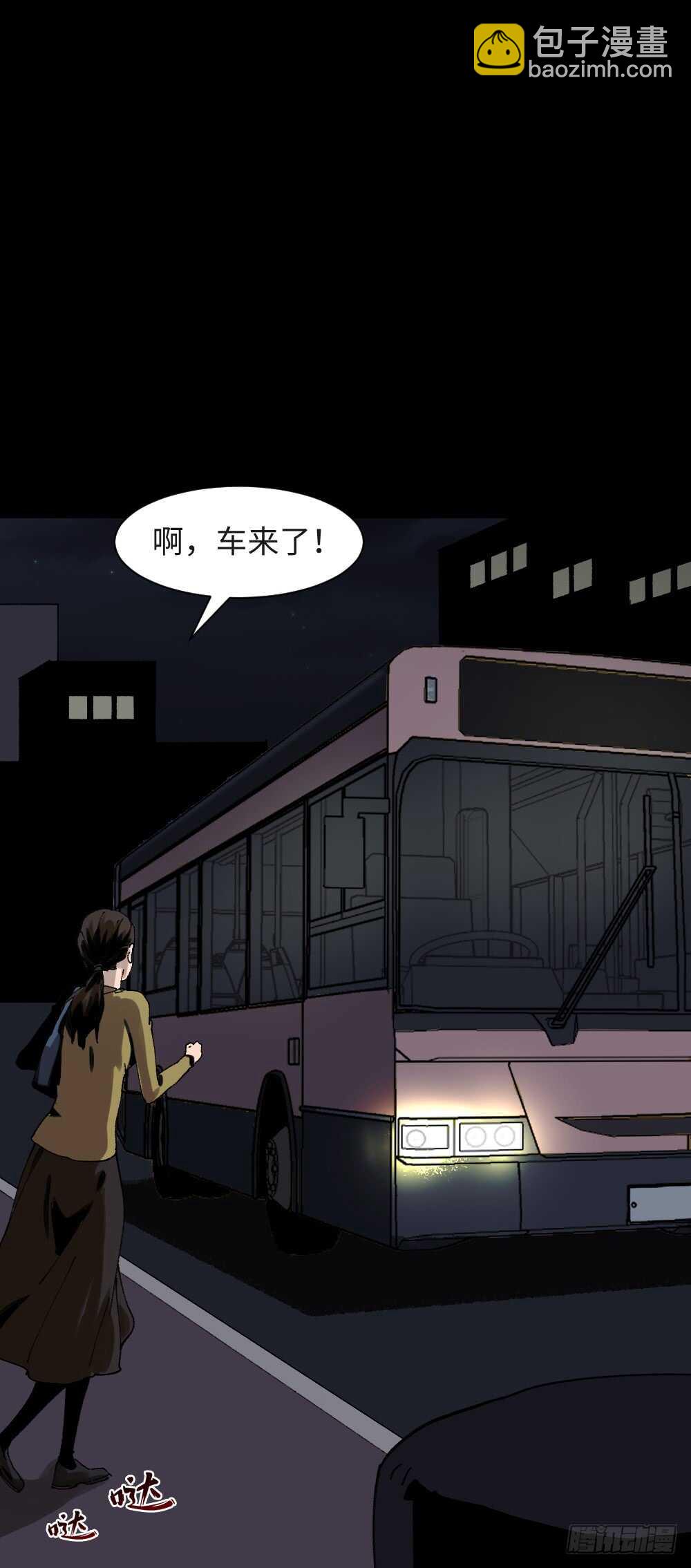 🍸怪奇笔记（怪奇脑洞集） 绿色的男人（2） 第3页