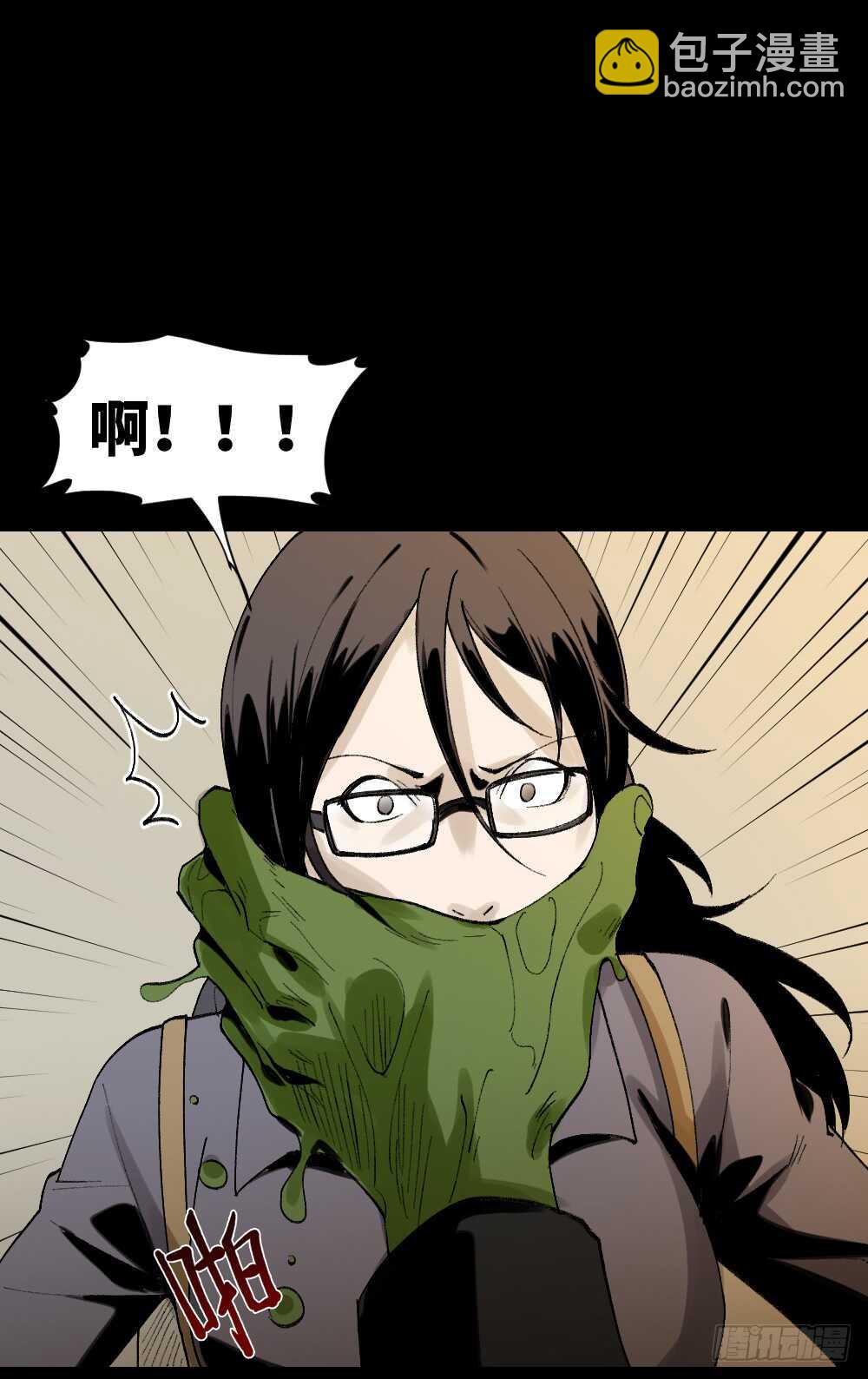 🍸怪奇笔记（怪奇脑洞集） 绿色的男人（2） 第35页