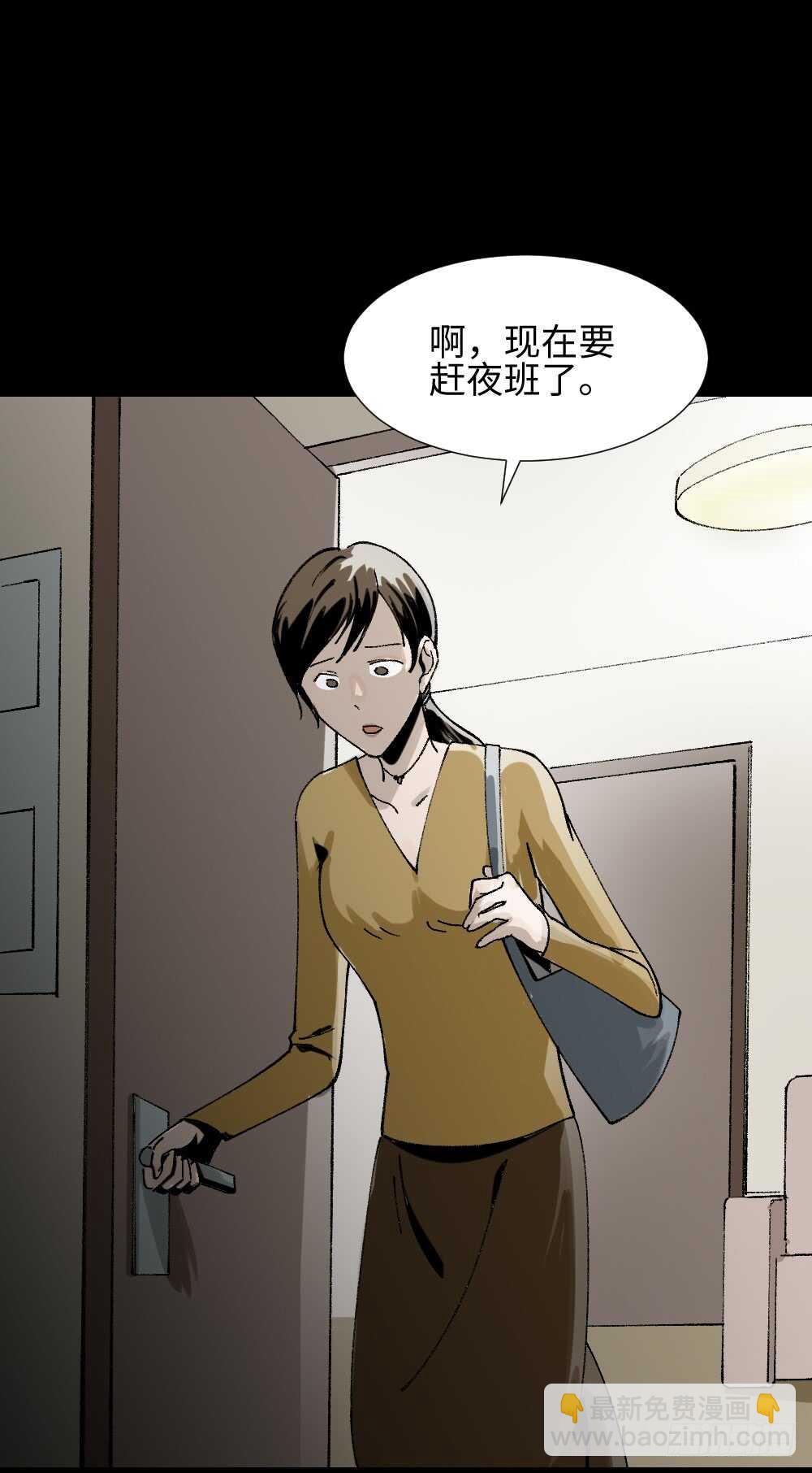 🍸怪奇笔记（怪奇脑洞集） 绿色的男人（2） 第41页
