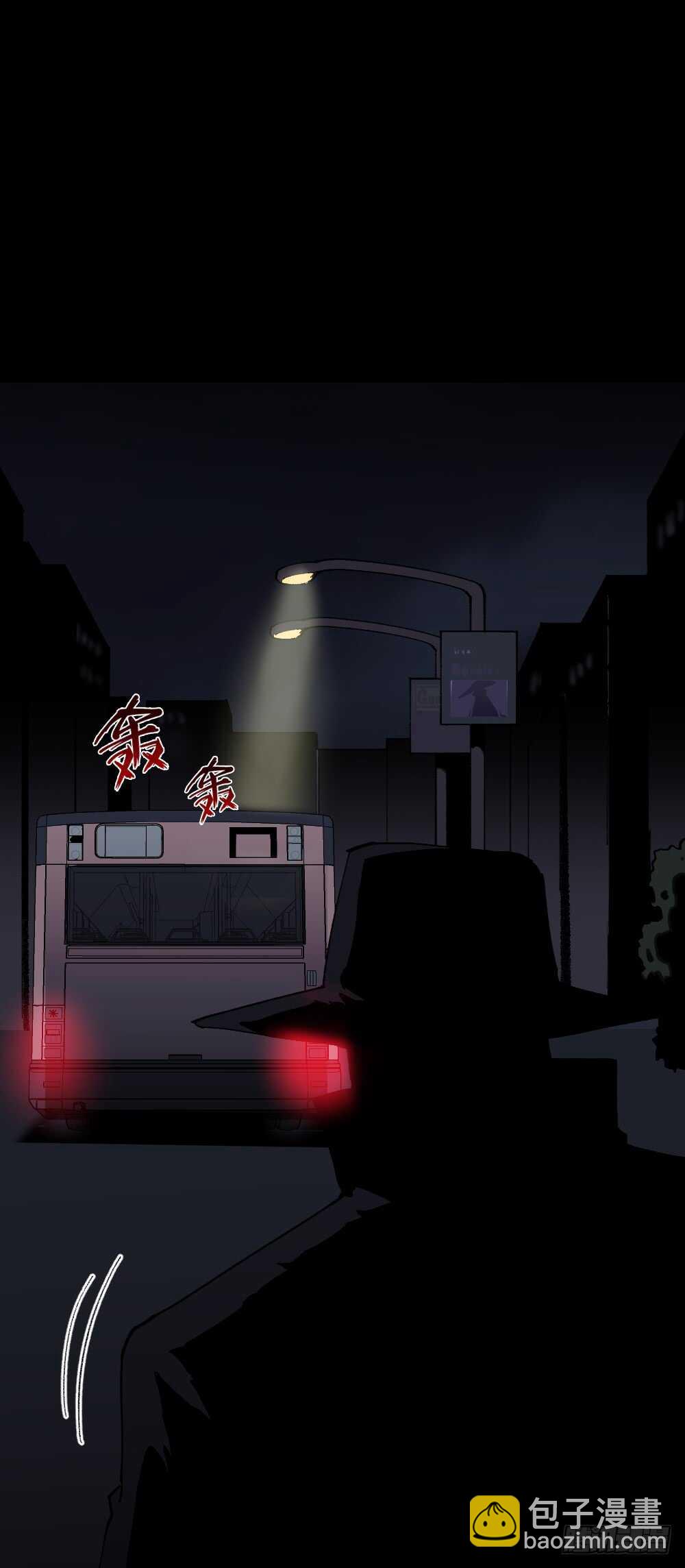🍸怪奇笔记（怪奇脑洞集） 绿色的男人（2） 第9页