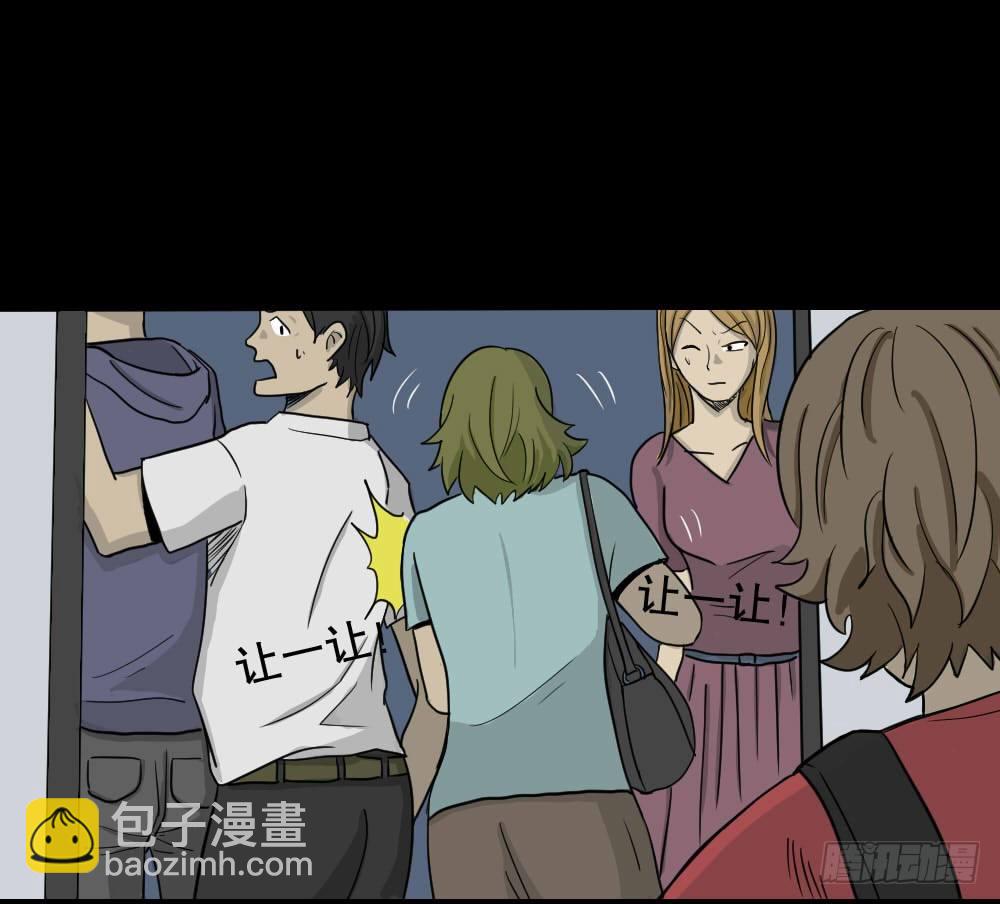 🍸怪奇笔记（怪奇脑洞集） 我的法律（1） 第10页