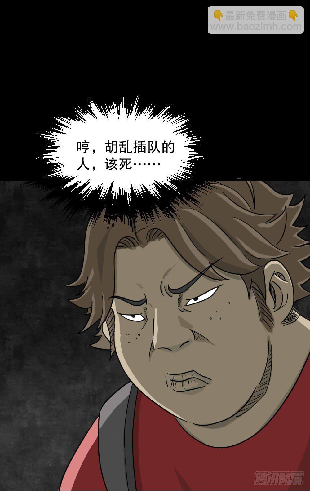 🍸怪奇笔记（怪奇脑洞集） 我的法律（1） 第11页