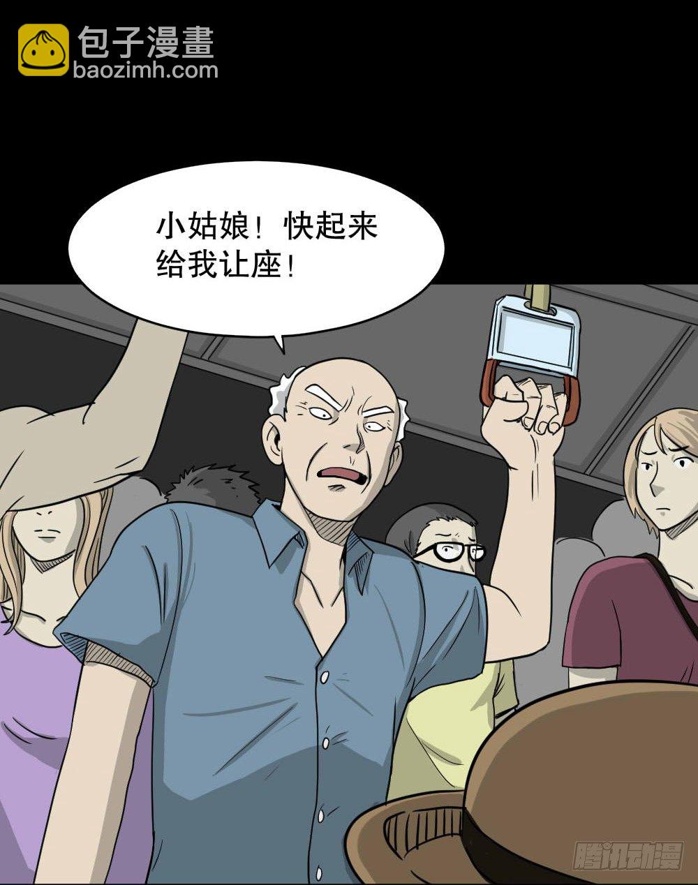 🍸怪奇笔记（怪奇脑洞集） 我的法律（1） 第14页