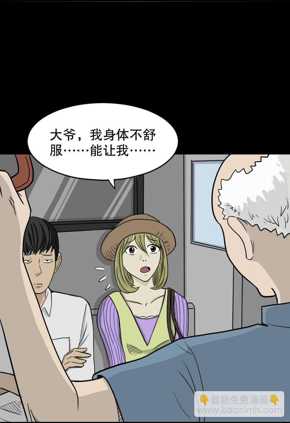 🍸怪奇笔记（怪奇脑洞集） 我的法律（1） 第15页
