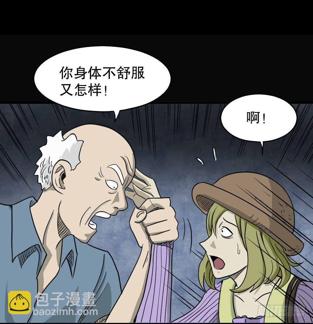 🍸怪奇笔记（怪奇脑洞集） 我的法律（1） 第16页