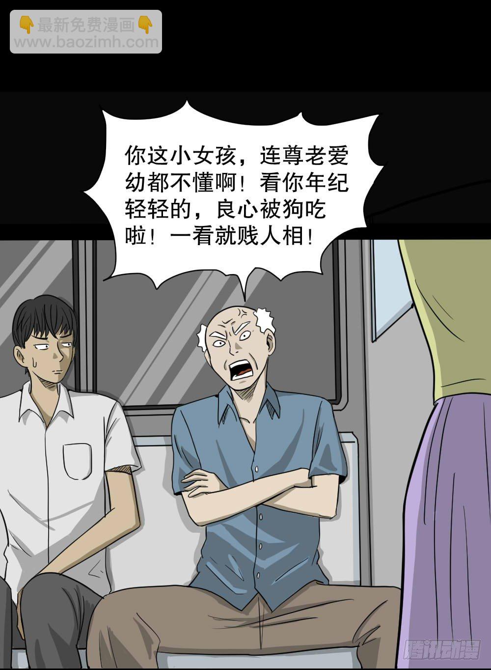🍸怪奇笔记（怪奇脑洞集） 我的法律（1） 第17页