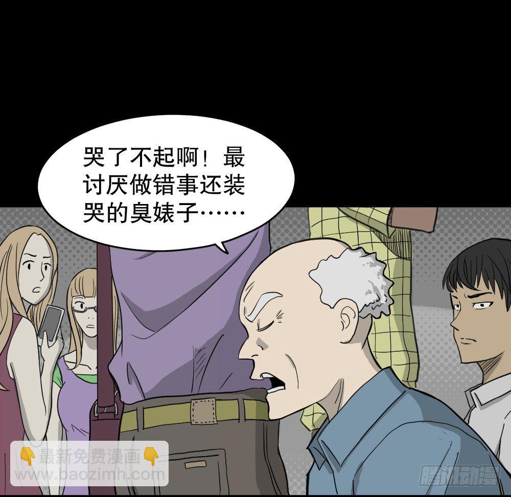 🍸怪奇笔记（怪奇脑洞集） 我的法律（1） 第19页