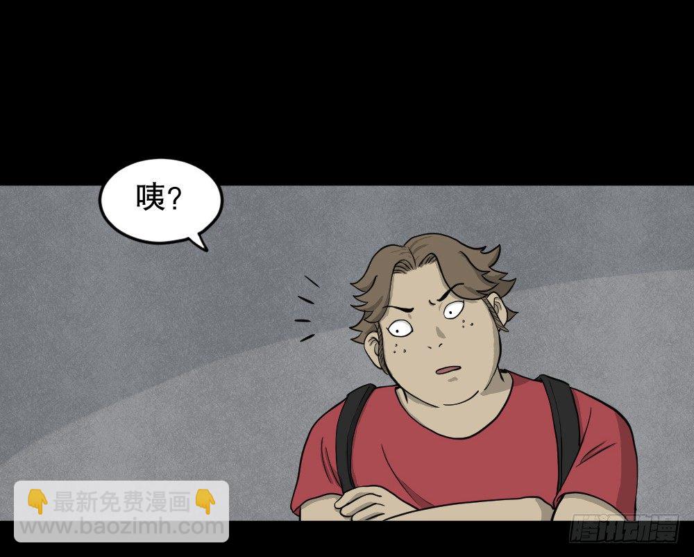 🍸怪奇笔记（怪奇脑洞集） 我的法律（1） 第22页
