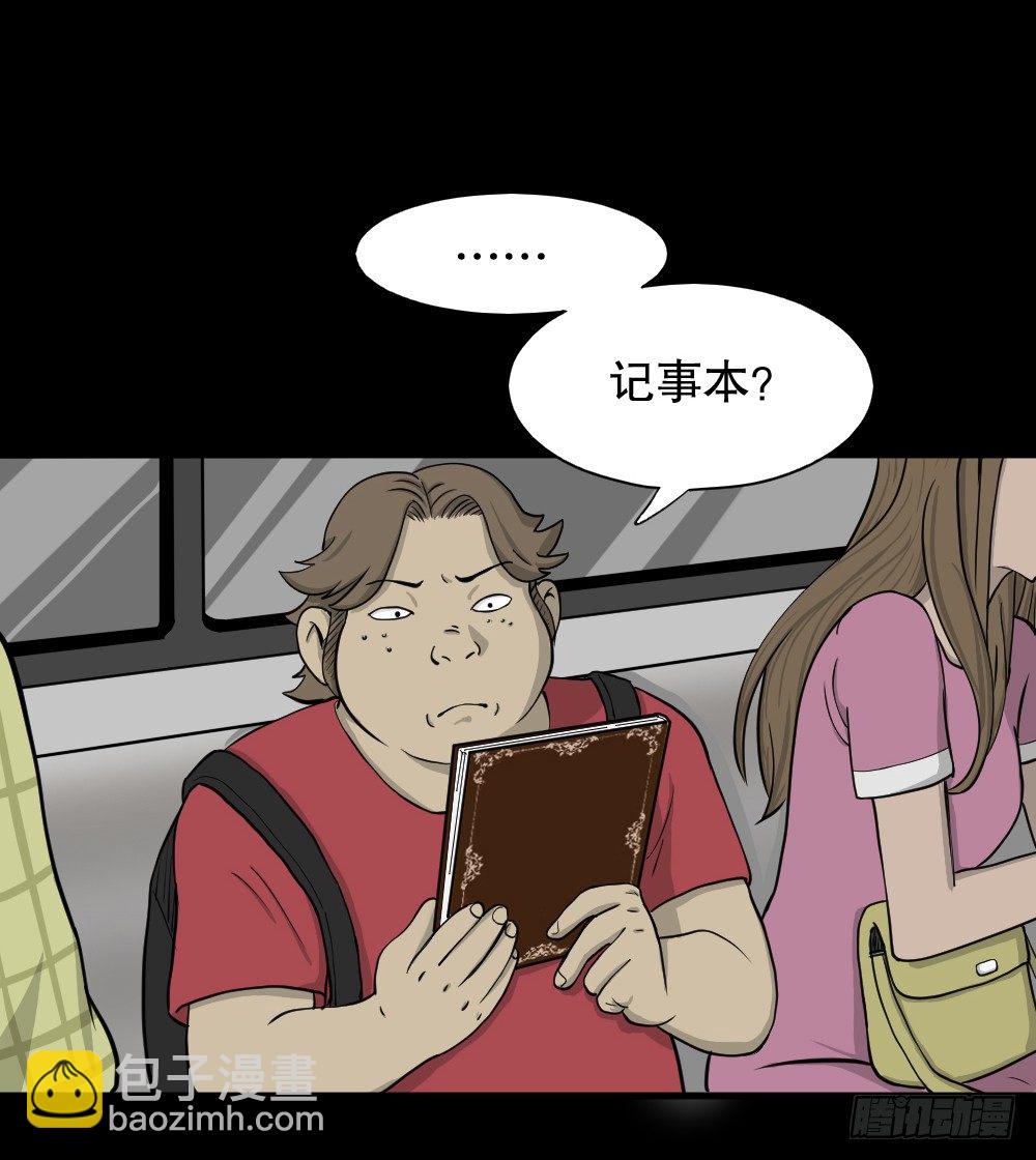 🍸怪奇笔记（怪奇脑洞集） 我的法律（1） 第24页