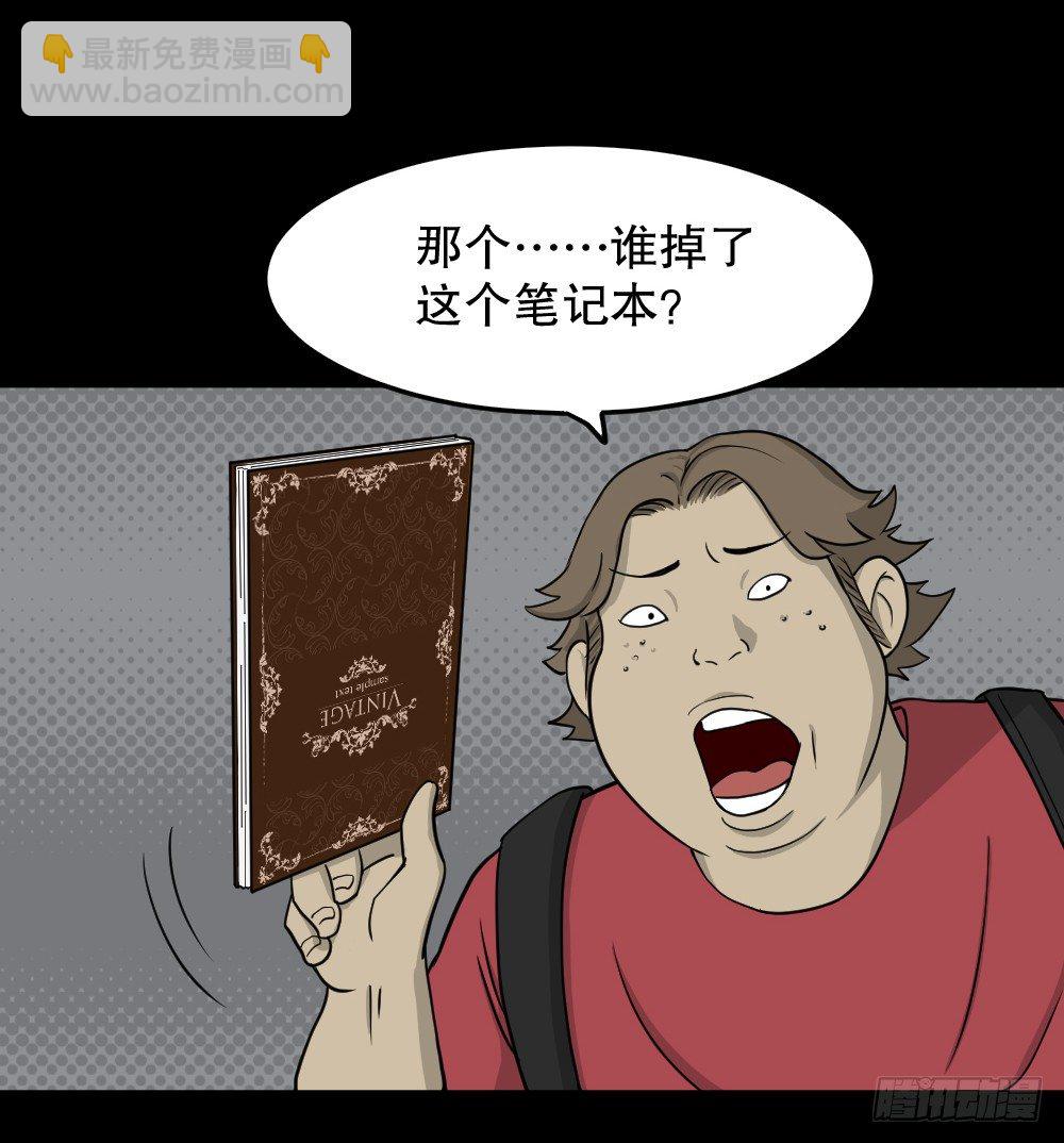 🍸怪奇笔记（怪奇脑洞集） 我的法律（1） 第25页