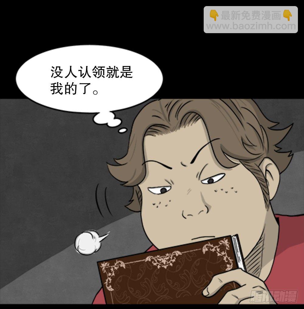 🍸怪奇笔记（怪奇脑洞集） 我的法律（1） 第27页