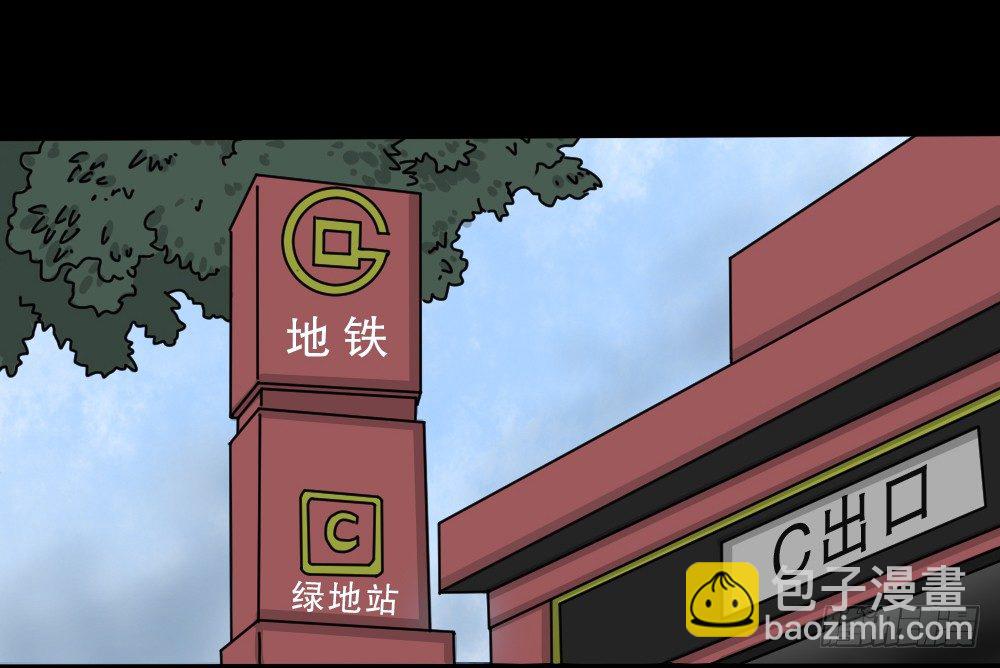 🍸怪奇笔记（怪奇脑洞集） 我的法律（1） 第3页