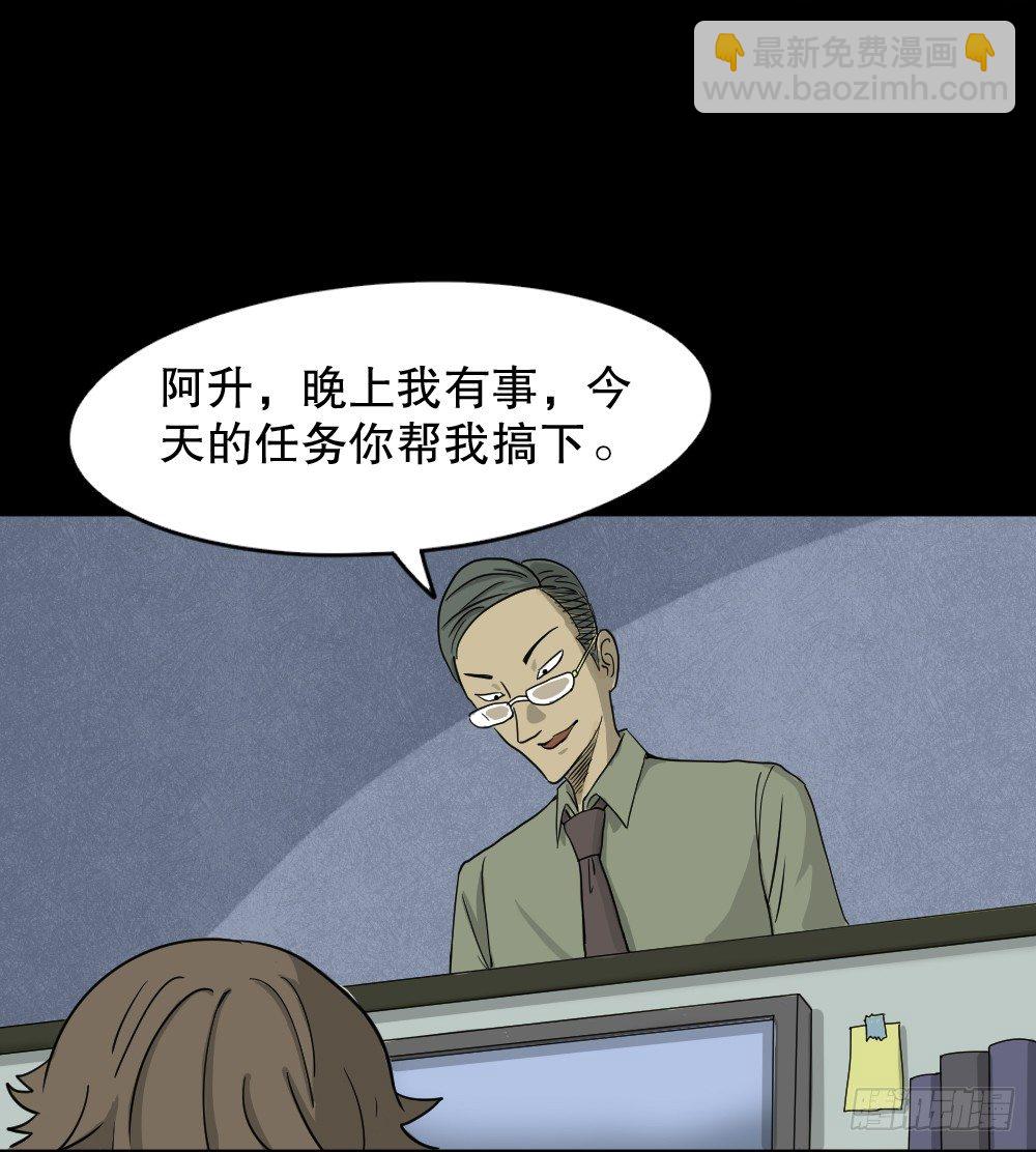 🍸怪奇笔记（怪奇脑洞集） 我的法律（1） 第31页