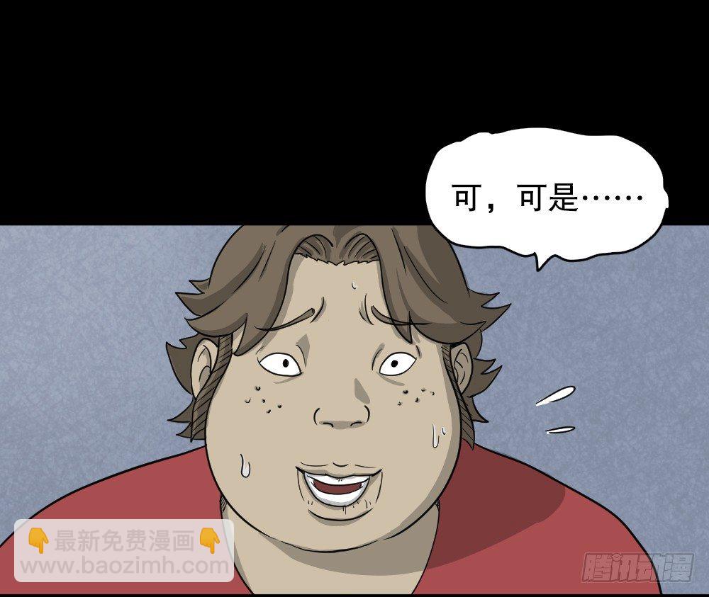 🍸怪奇笔记（怪奇脑洞集） 我的法律（1） 第32页
