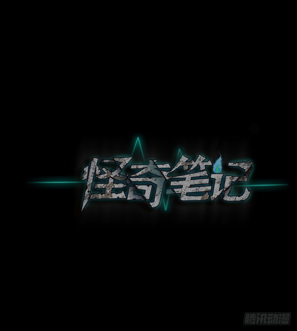 🍸怪奇笔记（怪奇脑洞集） 我的法律（1） 第36页