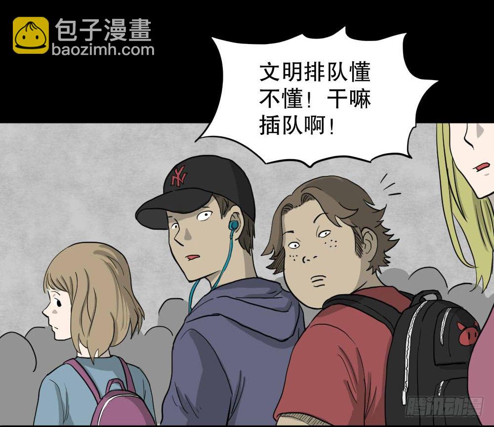 🍸怪奇笔记（怪奇脑洞集） 我的法律（1） 第45页