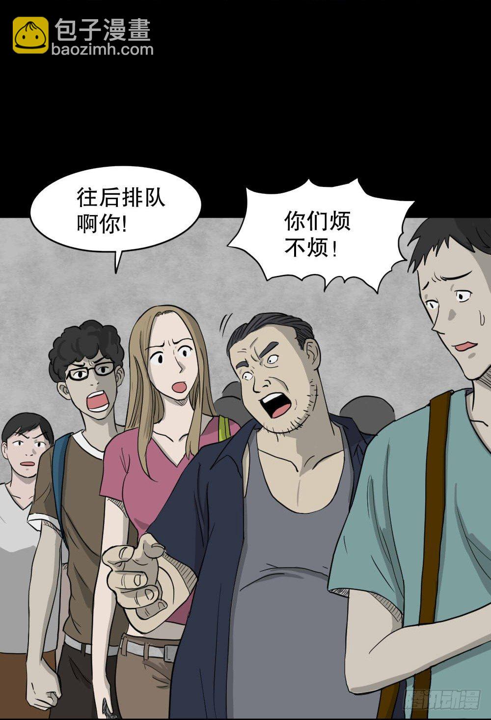 🍸怪奇笔记（怪奇脑洞集） 我的法律（1） 第46页