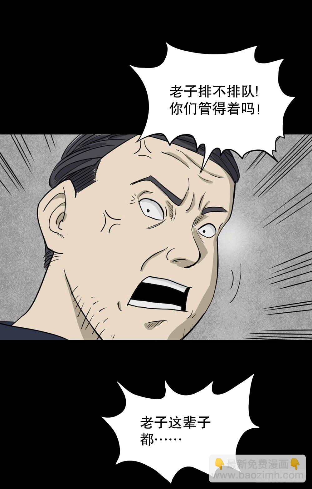🍸怪奇笔记（怪奇脑洞集） 我的法律（1） 第47页