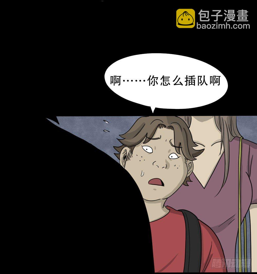 🍸怪奇笔记（怪奇脑洞集） 我的法律（1） 第7页