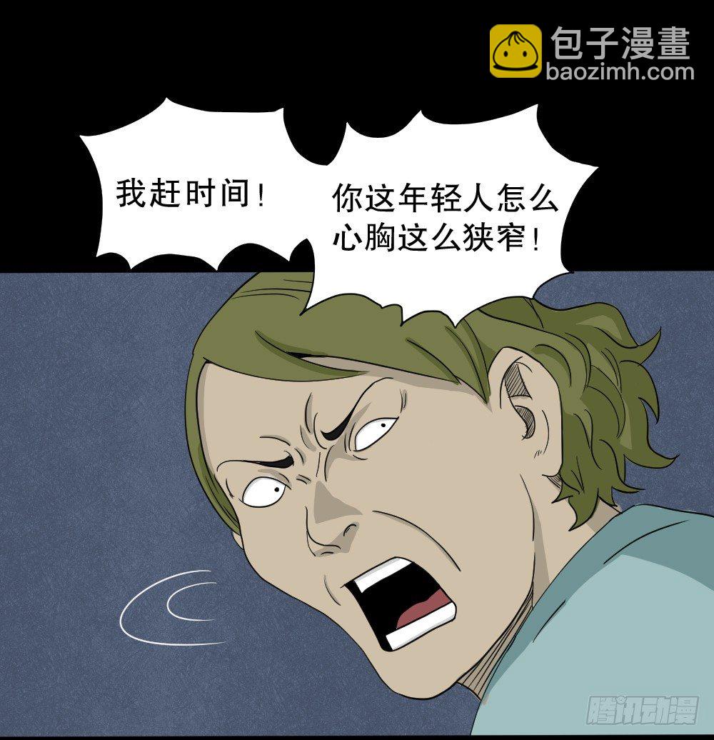 🍸怪奇笔记（怪奇脑洞集） 我的法律（1） 第8页