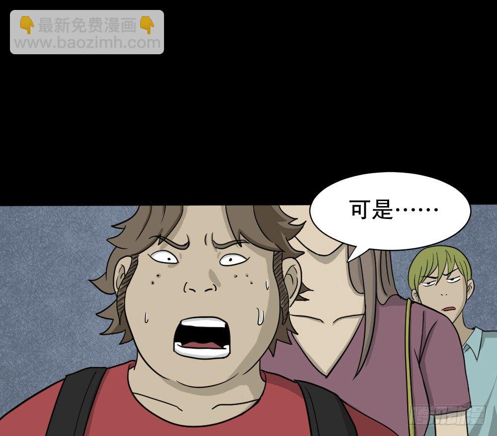 🍸怪奇笔记（怪奇脑洞集） 我的法律（1） 第9页