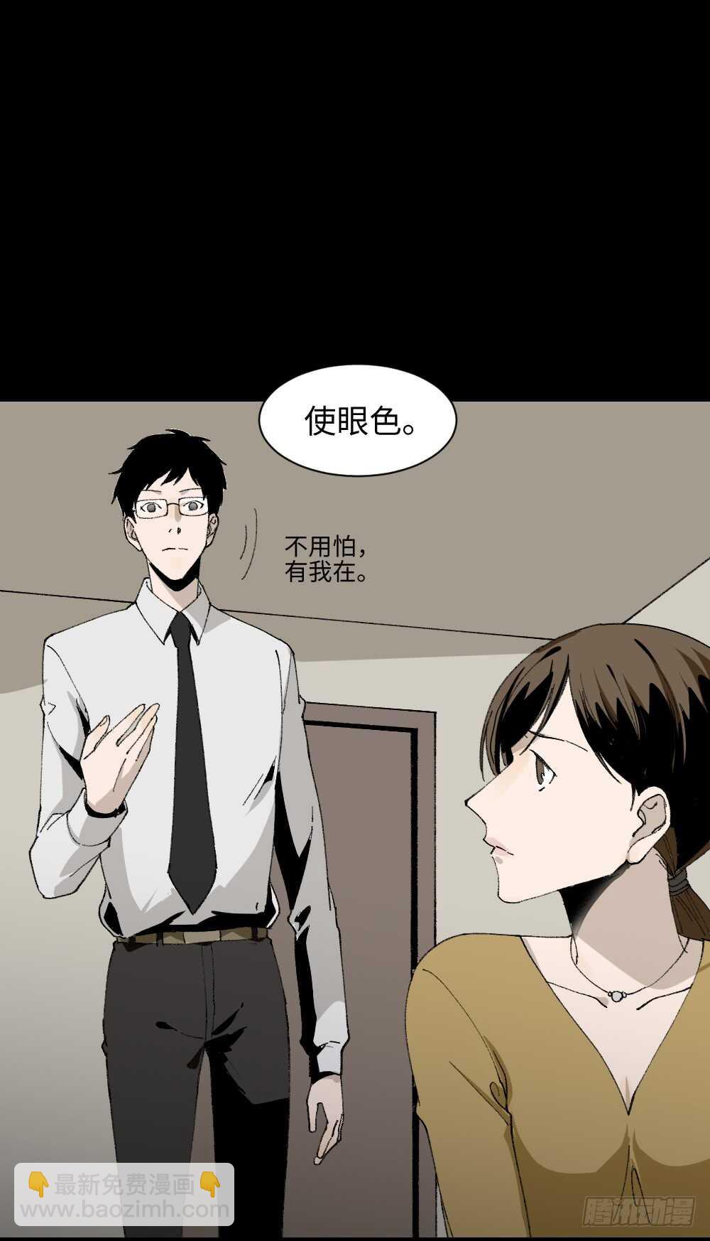 🍸怪奇笔记（怪奇脑洞集） 绿色的男人（4） 第11页