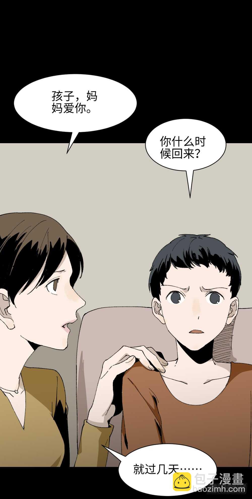 🍸怪奇笔记（怪奇脑洞集） 绿色的男人（4） 第12页