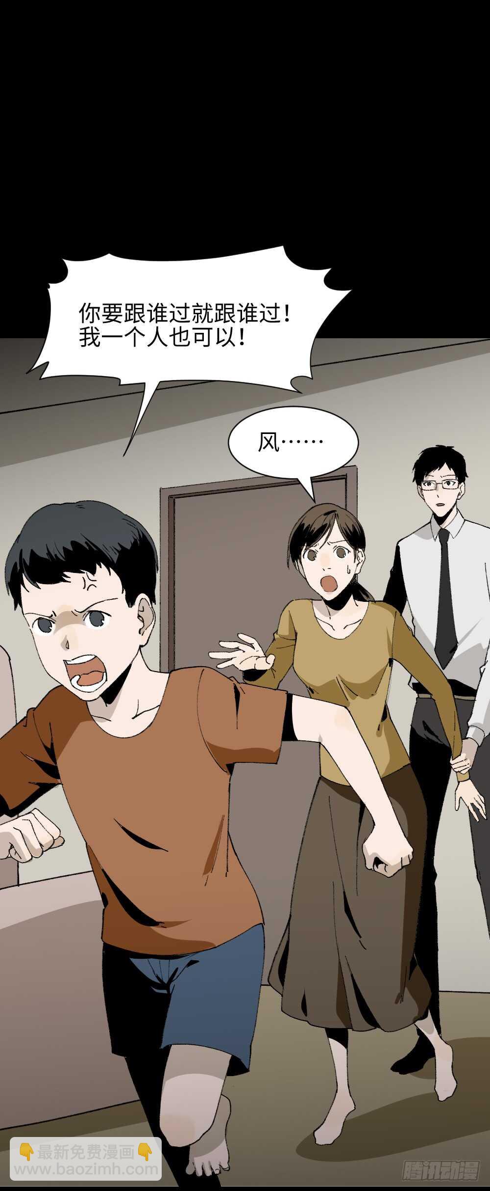 🍸怪奇笔记（怪奇脑洞集） 绿色的男人（4） 第14页