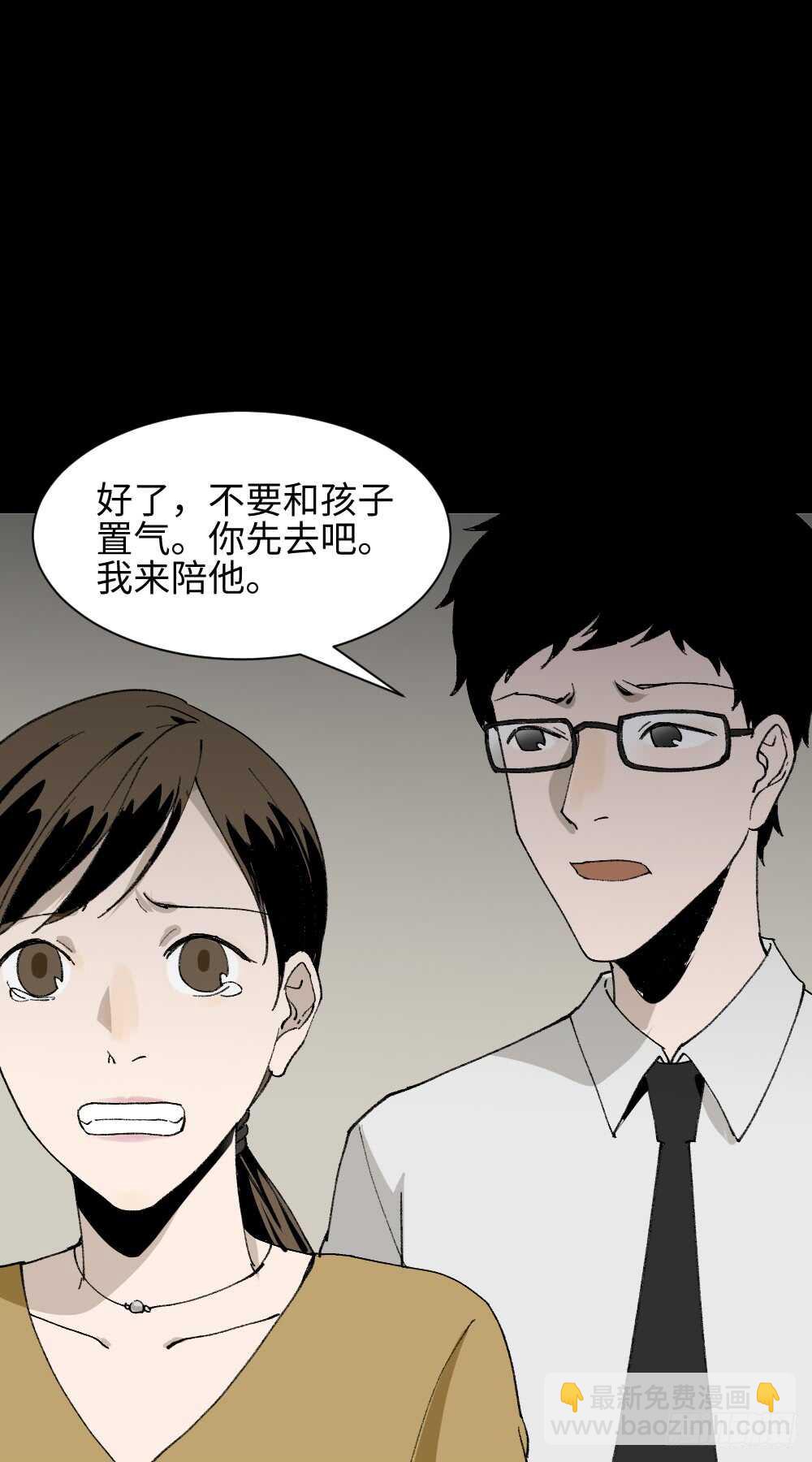 🍸怪奇笔记（怪奇脑洞集） 绿色的男人（4） 第15页