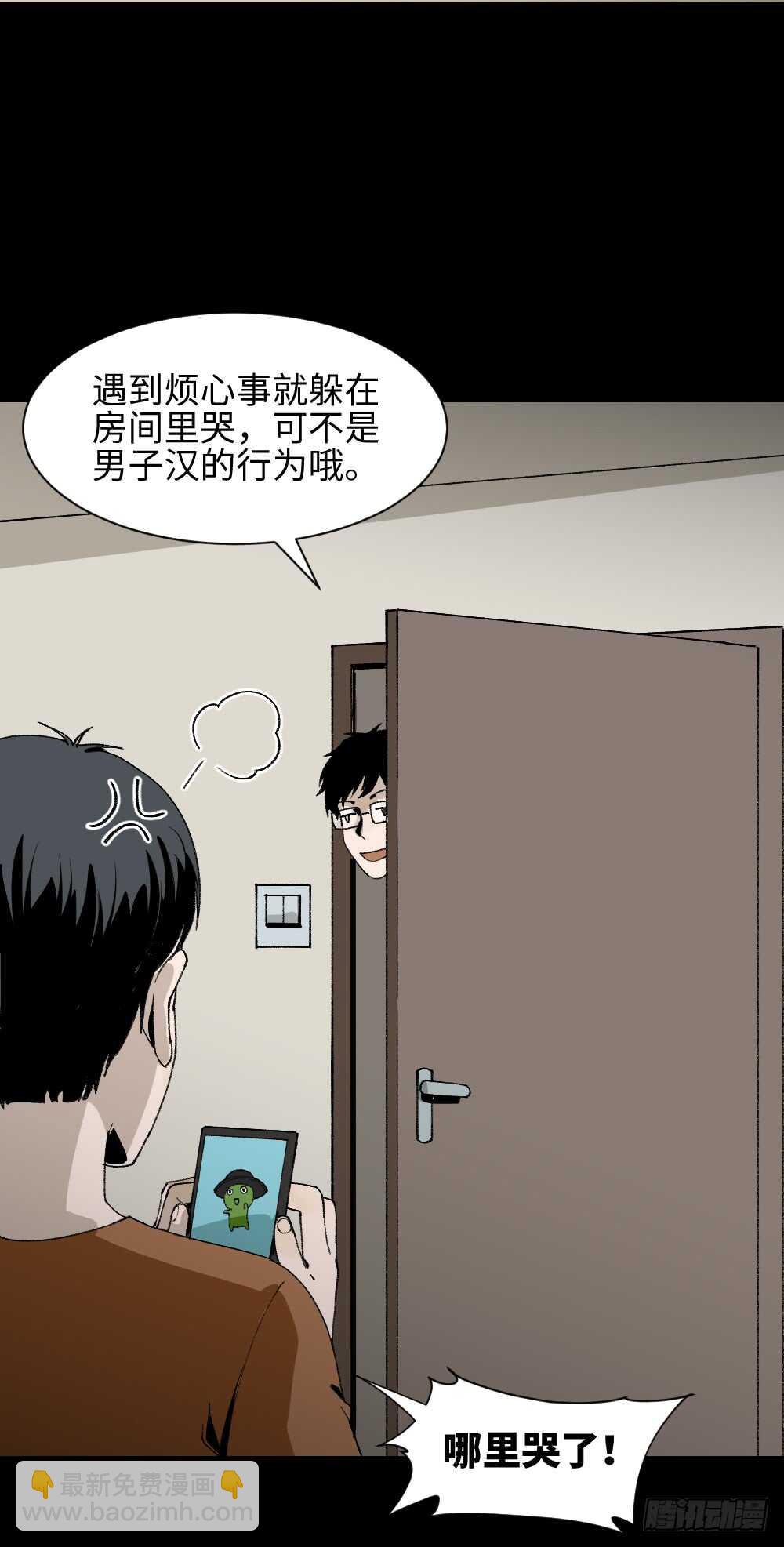 🍸怪奇笔记（怪奇脑洞集） 绿色的男人（4） 第17页