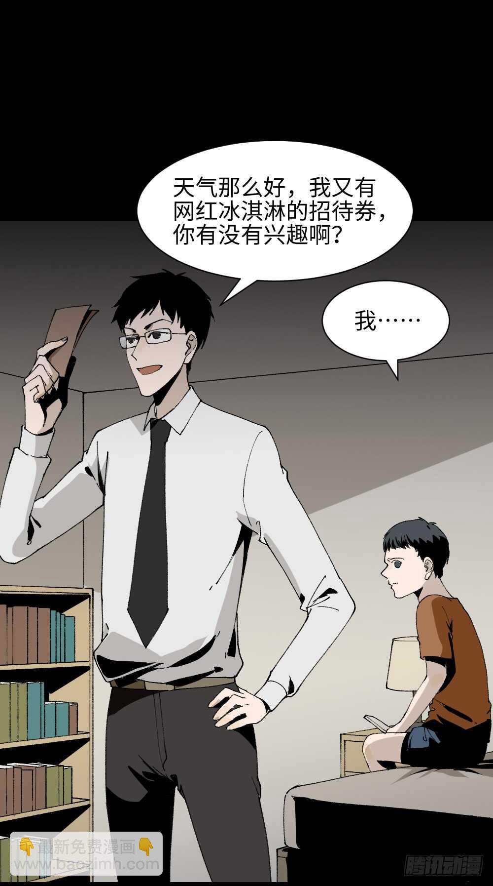 🍸怪奇笔记（怪奇脑洞集） 绿色的男人（4） 第18页