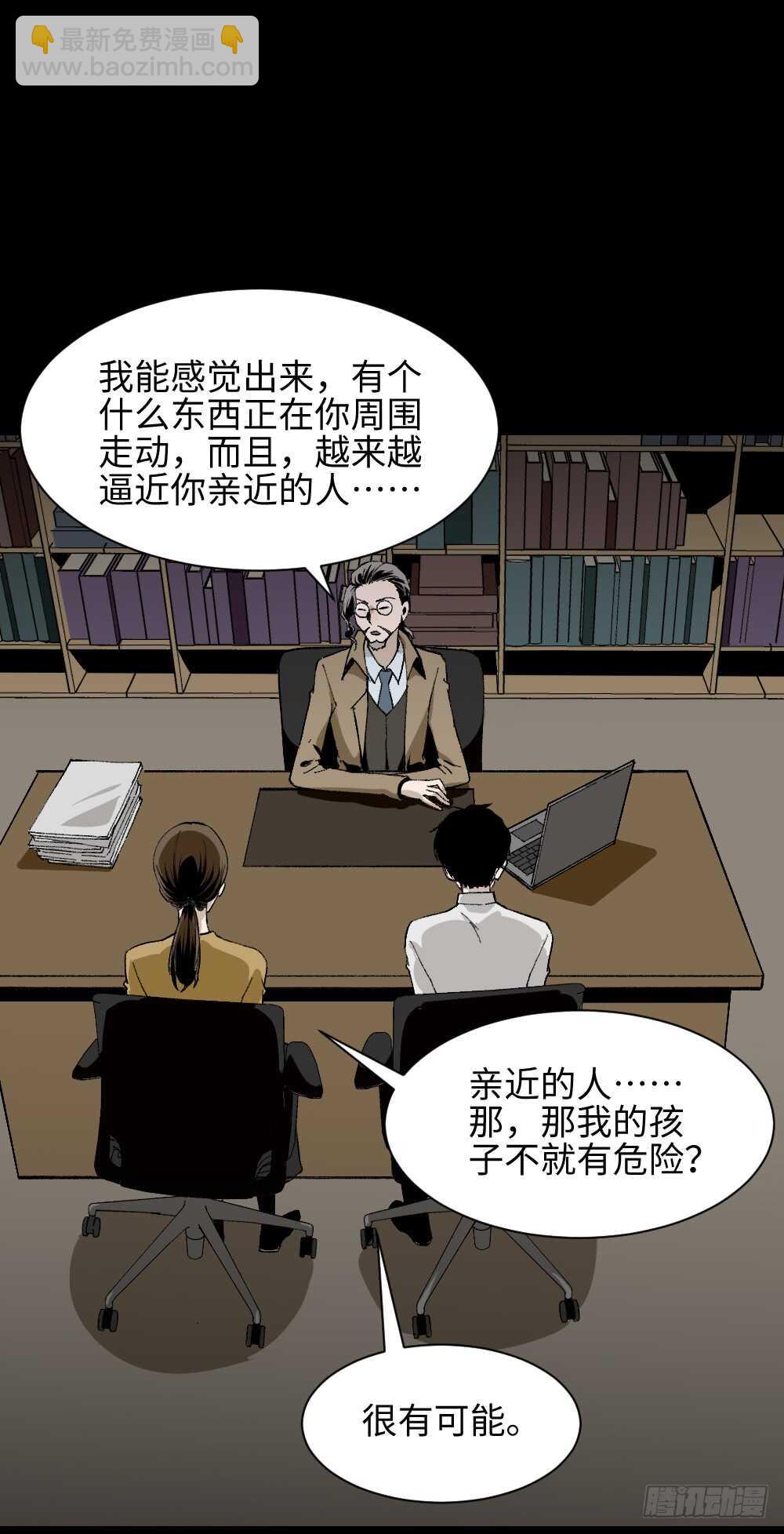 🍸怪奇笔记（怪奇脑洞集） 绿色的男人（4） 第2页