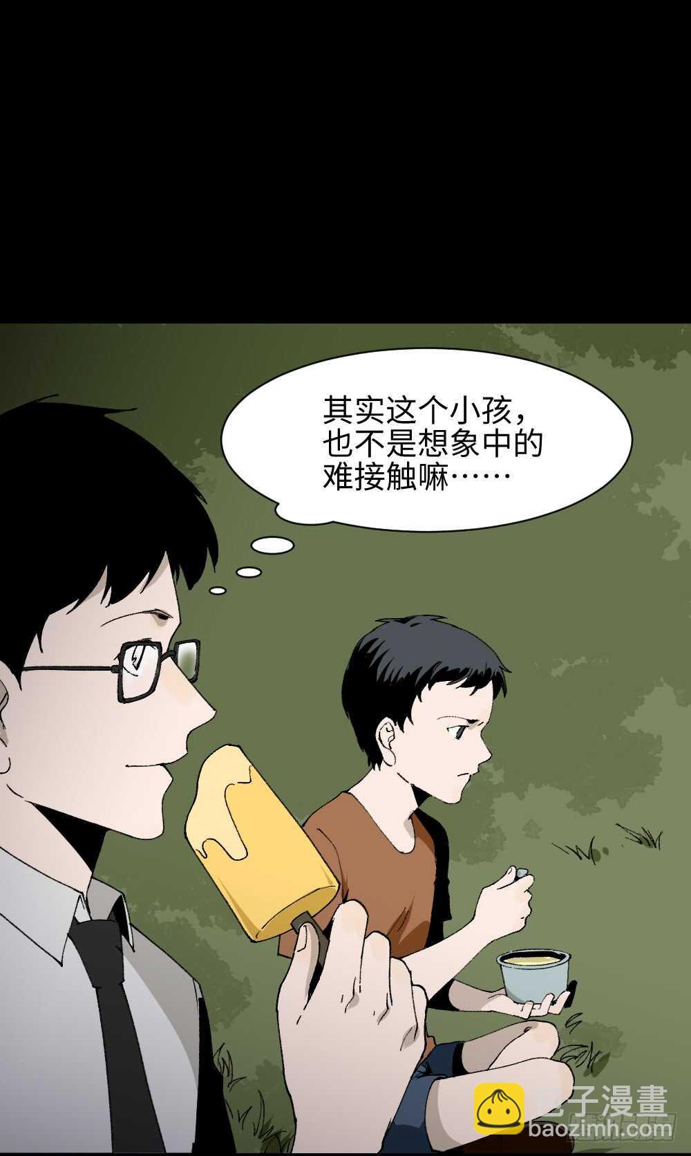 🍸怪奇笔记（怪奇脑洞集） 绿色的男人（4） 第21页