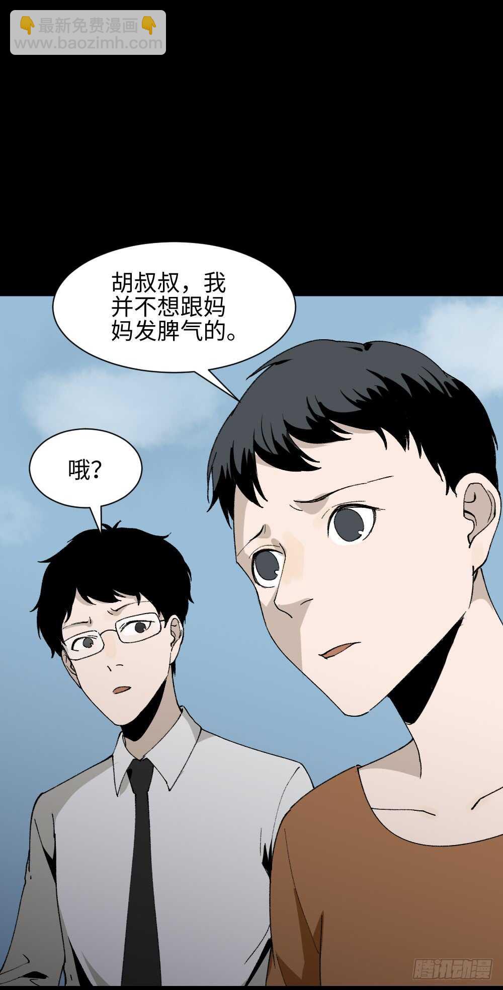 🍸怪奇笔记（怪奇脑洞集） 绿色的男人（4） 第22页