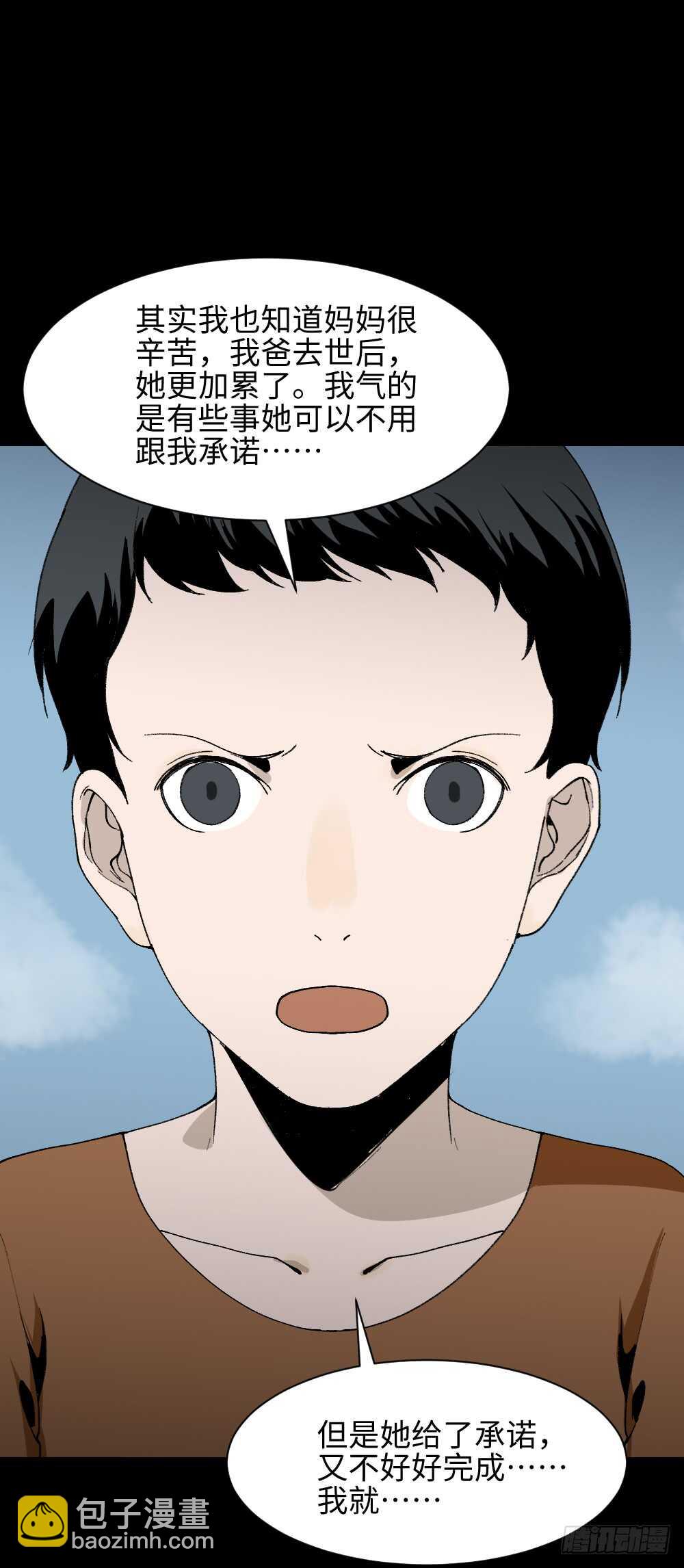 🍸怪奇笔记（怪奇脑洞集） 绿色的男人（4） 第23页