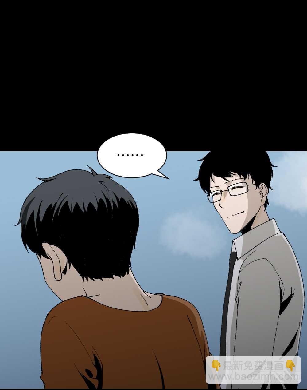 🍸怪奇笔记（怪奇脑洞集） 绿色的男人（4） 第24页