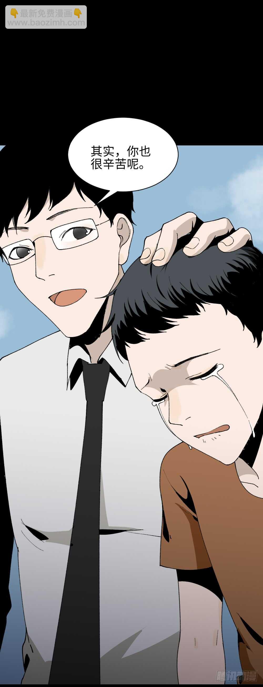 🍸怪奇笔记（怪奇脑洞集） 绿色的男人（4） 第25页